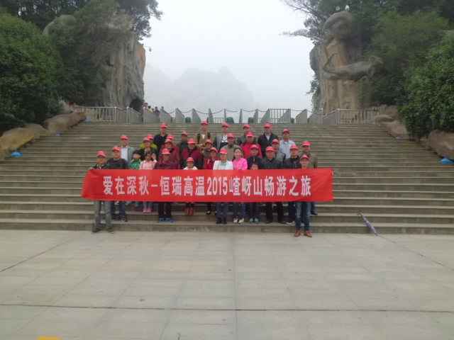 15年10月28号米兰·官方站页面登录入口-米兰online(中国)嵖岈山之旅.jpg
